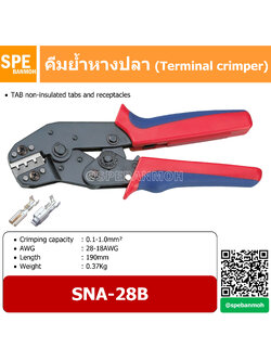 SNA-28B คีมย้ำ หางปลาเเท็บ TAB คีมย้ำ หางปลา สายไฟ (Non-insulated tabs and receptacles) By เอสพีอี บ้านหม้อ SPE Banmoh