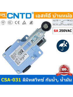 CSA-031 ลิมิทสวิทช์ Limitswitch Limit Switch CSA 031 CNTD ลิมิตสวิทย์ ก้านยาว ล้อสั้น ล้อยาว ล้องอ ล้อใหญ่ ก้านเข็ม ก้านสั้น ปุ่มกด ลิมิทสวิท CNTD COM NO NC กดติดปล่อยดับ Momentary On กดดับปล่อยติด Momentary Off กดติด ปล่อยดับ กดดับ ปล่อยติด Normally Open