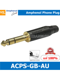 ACPS-GB-AU ปลั๊กไมค์ สเตอริโอ Amphenol Stereo Phone Plug 1/4''(6.35mm) ปลั๊กไมค์ 1-4” แอมฟินอล
