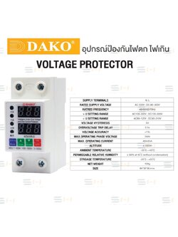 อุปกรณ์ป้องกันไฟตก ไฟเกิน VOLTAGE PROTECTOR (DAKO) KOUVR-D (40A), KOUVR-D (60A)