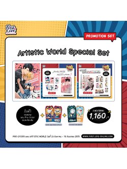 [Special Set] Artistic World