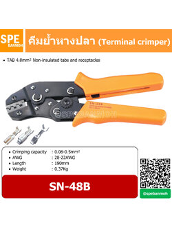 SN-48B คีมย้ำ หางปลาเเท็บ TAB 4.8mm² คีมย้ำ หางปลา สายไฟ (Non-insulated tabs and receptacles) By เอสพีอี บ้านหม้อ SPE Banmoh