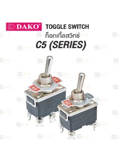 ท็อกเกิ้ลสวิทช์ TOGGLE SWITCH (DAKO) C511B, C512B, C513B, C521B, C522B, C523B, C5R11B, C5R12B, C5R13B, C5R21B, C5R22B, C5R23B, COW