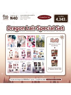 [Special Set] Dragon Lair
