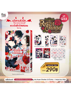 [Special Set] บริการส่งรักของอินคิวบัสแสนซน