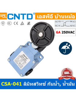 CSA-041 ลิมิทสวิทช์ Limitswitch Limit Switch CSA 041 CNTD ลิมิตสวิทย์ ก้านยาว ล้อสั้น ล้อยาว ล้องอ ล้อใหญ่ ก้านเข็ม ก้านสั้น ปุ่มกด ลิมิทสวิท CNTD COM NO NC กดติดปล่อยดับ Momentary On กดดับปล่อยติด Momentary Off กดติด ปล่อยดับ กดดับ ปล่อยติด Normally Open