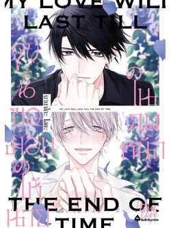 จูบนี้ ขอมอบให้นายในภพหน้า