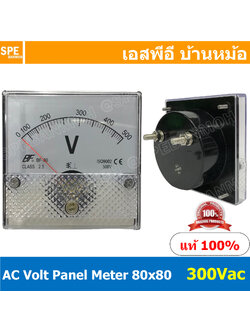BF80AC 500V AC Analog AC Panel Meter 80x80 เอซี ไฟบ้าน พาแนลมิเตอร์ AC Panel Volt Meter หน้าจอวัดกระเเสไฟฟ้า กระเเสสลับ AC วัด แรงกัน AC ไฟบ้าน เอซีพาแนล หน้าปัอวัดไฟ AC หน้าปัดวัดโวลท์เอซี หน้าปัดวัดโวลท์ 80 x 80 พาแนล มิเตอร์ หน้าปัดเข็มวัดไฟ AC