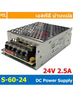 [ 1 ชิ้น ] S-60-24 Switching Power Supply สวิทช์ชิ่ง พาวเวอร์ซัพพลาย 24V 2.5A 60W Switching Power Supply 60วัตต์ แหล่งจ่ายไฟ แบบสวิตชิ่ง 24 โวลต์ ซัพพลายจ่ายไฟ Output 24VDC เพาเวอร์ซัพพลาย โวลต์ ดีซี ตัวแปลงไฟ หม้อแปลง ไฟเข้า 110V / 220V AC to 24V DC