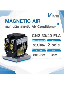 แมกเนติก สำหรับ Air Conditioner (VIVA) CN1 series