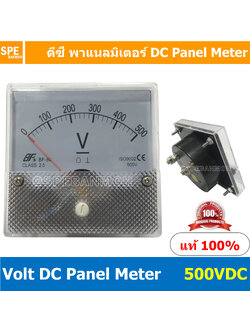 BF80DC 500VDC Analog DC Panel Meter 80x80 ดีซี พาแนลมิเตอร์ Panel Volt Meter หน้าจอวัดกระเเสไฟฟ้า ดีซี วัด กระเเส DC ดีซีพาแนล หน้าปัอวัดไฟ DC หน้าปัดวัดโวลท์ดีซี หน้าปัดวัดแอมป์ดีซี 80 x 80 พาแนล มิเตอร์ หน้าปัดเข็มวัดไฟ DC