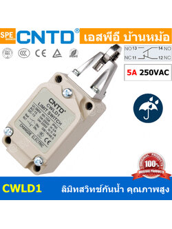 CWLD1 ลิมิทสวิทช์ Limitswitch Limit Switch CWL CNTD ลิมิตสวิทย์ ก้านยาว ล้อสั้น ล้อยาว ล้องอ ล้อใหญ่ ก้านเข็ม ก้านสั้น ปุ่มกด ลิมิทสวิท CNTD COM NO NC กดติดปล่อยดับ Momentary On กดดับปล่อยติด Momentary Off กดติด ปล่อยดับ กดดับ ปล่อยติด Normally Open Norma