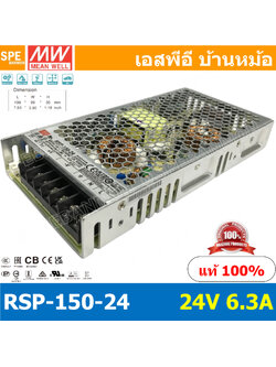 RSP-150-24 Power Supply สวิทช์ชิ่งพาวเวอร์ซัพพลาย Mean Well มีนเวล RSP 150-24 DC Voltage หม้อแปลง 24V 6.3A ไฟเข้า 220VAC ไฟออก 24V 6.3A 150W Single Output Switching Power Supply หม้อแปลงไฟฟ้าสำหรับแอลอีดี
