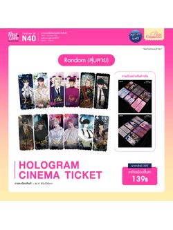 BOM CINEMA TOWN : Hologram Cinema Ticket