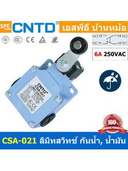 CSA-021 ลิมิทสวิทช์ Limitswitch Limit Switch CSA 021 CNTD ลิมิตสวิทย์ ก้านยาว ล้อสั้น ล้อยาว ล้องอ ล้อใหญ่ ก้านเข็ม ก้านสั้น ปุ่มกด ลิมิทสวิท CNTD COM NO NC กดติดปล่อยดับ Momentary On กดดับปล่อยติด Momentary Off กดติด ปล่อยดับ กดดับ ปล่อยติด Normally Open