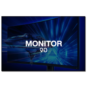 จอMONITOR