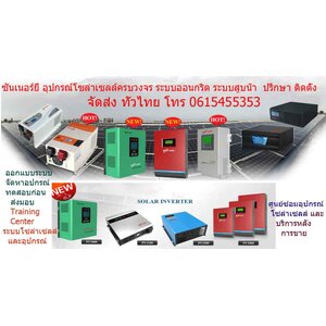 หมวดอินเวอร์เตอร์