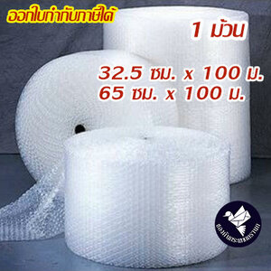 ม้วนแอร์บับเบิ้ลกันกระแทก เม็ดฟองอากาศโต 10 มม. แบบเรียบ 1 ด้านหรือ 2 ชั้น