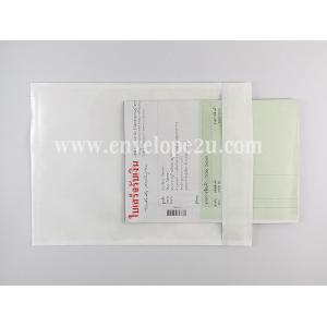 ซองใสหลังกาว