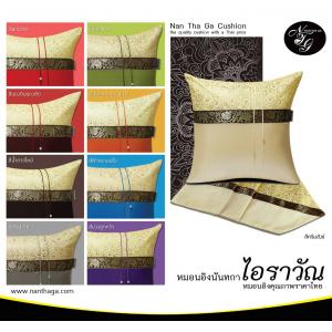 หมอนอิง