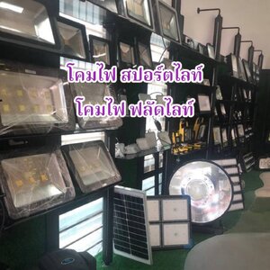 โคมไฟฟลัดไลท์