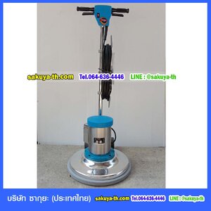เครื่องขัดพื้น 175 RPM ขนาด 18 นิ้ว