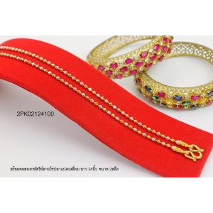 สร้อยคอ 2กษัตริย์