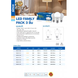 LED A60 FAMILY PACK 3 แพค 14W