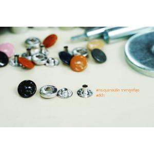 กระดุมแป๊ก VT5 ขนาด 12.5 mm สีดำ