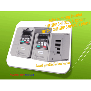 Growatt Solar Pumping Inverter