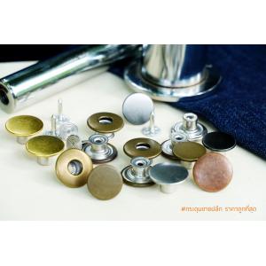 กระดุมยีนส์ / JEANS BUTTON