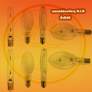 หลอดไฟโซเดียมความดันสูง