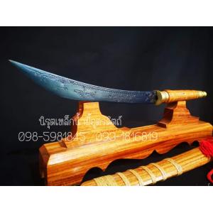 มีด ดาบเหล็กน้ำพี้ เครื่องราง