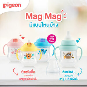 ถ้วยหัดดื่ม