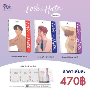 ซีรี่ย์ Love OR Hate