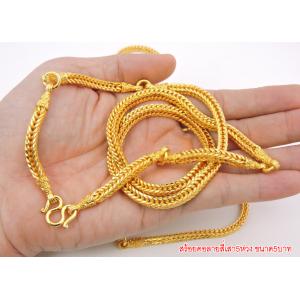 สร้อยคอทอง 5บาท