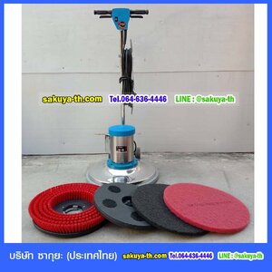 เครื่องขัดพื้น 175 RPM ขนาด 20 นิ้ว