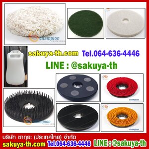 อะไหล่ เครื่องขัดพื้น