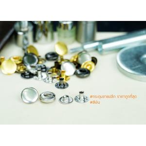 กระดุมแป๊ก VT5 ขนาด 12.5 มิลลิเมตร เนื้อทองเหลือง สีเงิน