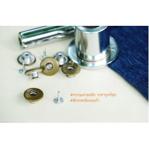 กระดุมยีนส์ โดนัท ก้นหมุน ขนาด 17 มิลลิเมตร สีทองเหลืองรมดำ