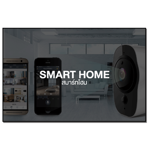 Smart HOME
