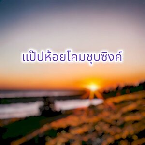 แป๊ปห้อยโคมชุบซิงค์