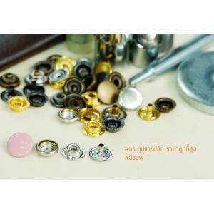 กระดุมแป๊ก 47S ขนาด 12.5 มิลลิเมตร สีชมพู