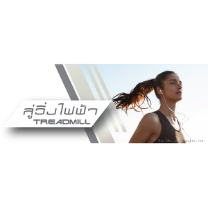 ลู่วิ่งไฟฟ้าราคาถูก, ลู่วิ่งไฟฟ้าเชิงพาณิชย์, ลู่วิ่งฟิตเนส, ลู่วิ่งไฟฟ้ามอเตอร์ac