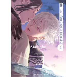 ซีรี่ย์ บทเพลงกล่อมฝันยามตะวันสาง