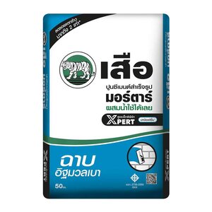 เสือ มอร์ตาร์ ปูนซีเมนต์สำเร็จรูป ฉาบอิฐมวลเบา สูตรแพลทินัม เอ็กซ์เพิร์ท(จัดส่ง200ถุง 340ถุง)