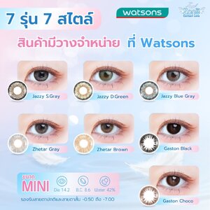 Angel Zone X Watson Exclusive