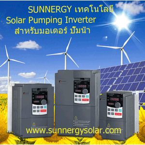 Powtran Solar Pumping Inverter