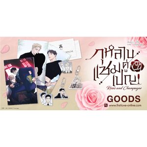 Roses and Champagne Official Goods