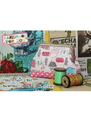 QLT-003 กระเป๋าปิ๊กแป๊กแบบ 2 ช่อง ใส่เหรียญและธนบัตร ผ้าลายกระเป๋าแฟชั่น โทนชมพู